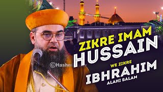 Zikre Imam Husain or Hazrat E Ibrahim | Syed Noorani Miya Ashrafi | 11-7-2023 Dungar