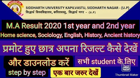 ☑️M.A result 2020 Siddharth University ka kaise dekhe 1st year aur 2nd year #homescience#English
