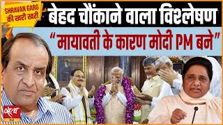 UP Election- Yogi is responsible, should he resign? Why Mayawati saved Modi? | BJP