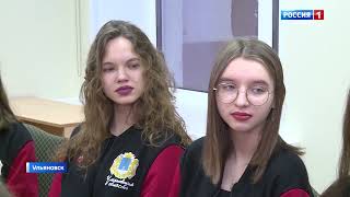 Ульяновские школьники стали послами Российского движения детей и молодежи \