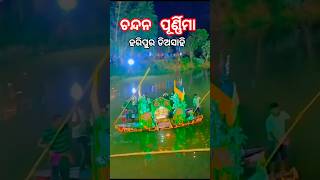 ଚନ୍ଦନ ପୂର୍ଣ୍ଣିମା ଚାପ 🚣ଖେଳ chap khel💥 haripur / gnagula || jajpur _#shorts #shortsfeed #newsong