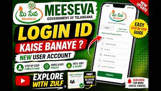 MeeSeva Login ID Kaise Banaye? | Meeseva New User Account Registration screenshot 3
