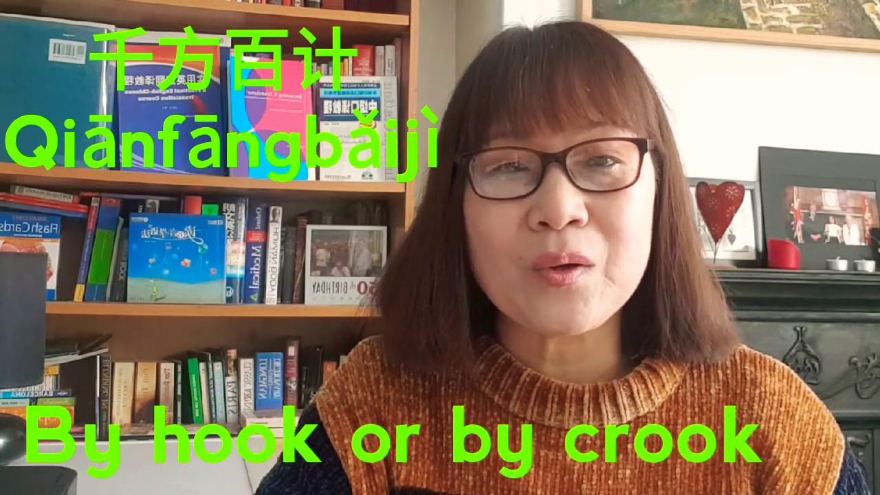 Qiānfāngbǎijì|千方百计|By hook or by crook|Chinese Idioms Qiānfāngbǎijì|千方百计|By hook or by crook|Chinese Idioms