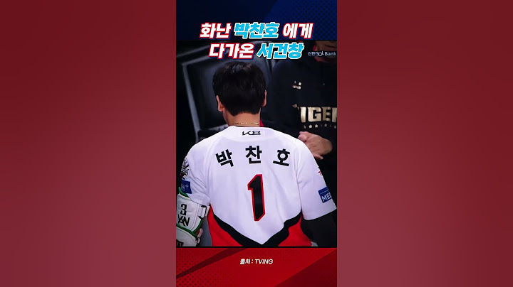 화난 박찬호, 그 순간 다가온 서건창… 이게 진짜 팀이다｜기아 타이거즈 감동 장면