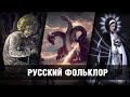 Русский фольклор: итоги конкурса, организация, фейлы и лучшие работы участников