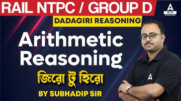 Arithmetic Reasoning in Bengali | RRB NTPC/Group D | Zero to Hero Reasoning by Subhadip Sir