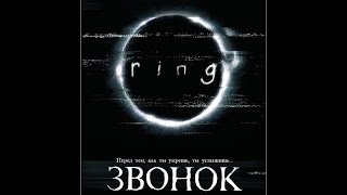 ЗВОНОК =ужасы или комедия= #1 ЗВОНОК =ужасы или комедия= #1