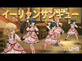 デレステMV イーリャンサンキュー 熊さんと一緒 おでかけワンピ U149 櫻井桃華 橘ありす 赤城みりあ 的場梨沙 結城晴 U149 デレステ デレステMV イーリャンサンキュー 熊さんと一緒 おでかけワンピ U149 櫻井桃華 橘ありす 赤城みりあ 的場梨沙 結城晴 U149 デレステ
