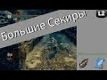 Обзор класса "Большие Секиры" в Dark Souls: Remastered