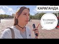 Караганда Центральный парк | Что с озером? Сентябрь 2020 г.