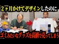 【ドッキリ】ヴィレヴァンからゴミみたいなグッズを売ってしまって怒らせたい。【きしたかの】