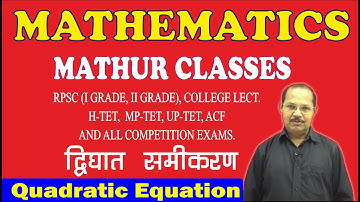 Quadratic Equation Lecture (2) by UMESH MATHUR SIR, [GOLD MEDALIST M.Sc. MATHEMATICS]