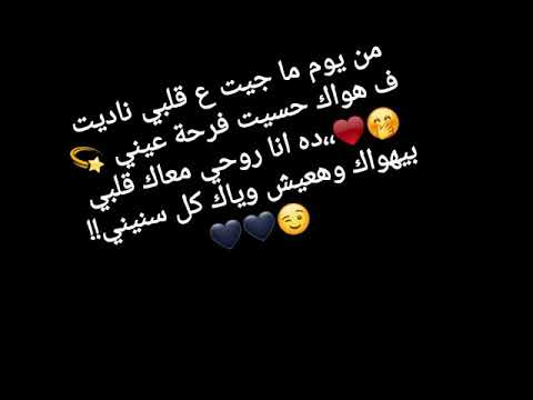 من يوم ماجيت ع قلبي ناديت