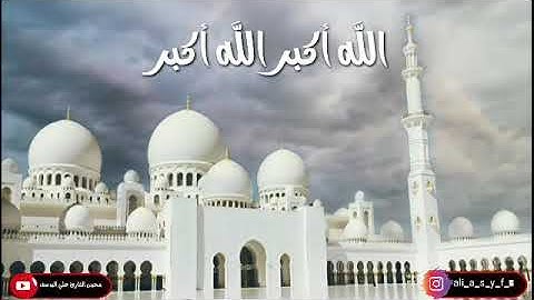 اذان للقارئ علي عبدالسلام اليوسف في غاية الجمال