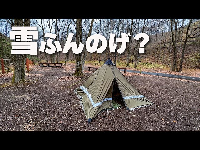 First Snow Camping with a Folding Titanium Wood Stove and a