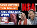 Govt to release Sonam Wangchuk: NSA detention revoked | Ankit Agrawal Study IQ