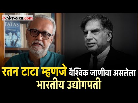 Ratan Tata Passed Away: निर्मितीची जाण, सृजनाची आवड असलेला अपवादात्मक उद्योगपती | Ratan Naval Tata