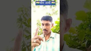 #भीम आर्मी 🇮🇳🙏 #prashant#गाजीपुर