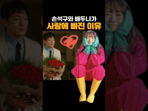 손석구와 배두나가 사랑에 빠진 이유 ㅣ#바이러스 #최신영화 #손석구 #배두나 #김윤석 #장기하