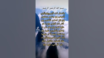 سورة البروج