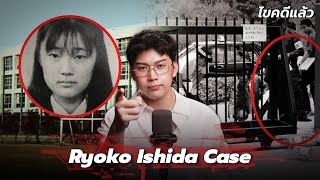 Ryoko Ishida Case Strict Rules Shes Late Even To Death Without Realizing It  Version Sut
