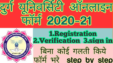 Durg University online application 2020-2021|how to apply online form Durg University online 2020-21
