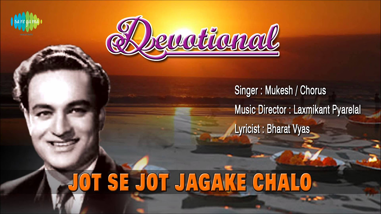Jot Se Jot Jagake Chalo  Sant Gyaneshwar  Hindi Movie Devotional Song  Mukesh