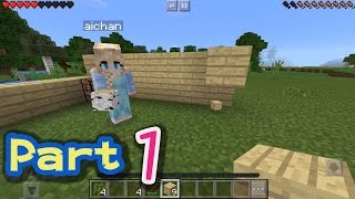 【マインクラフトPE】#1 おにくとaiのサバイバル生活