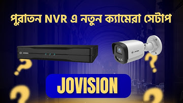 Jovision Old NVR New Camera Configuration |Jovision| Rejaul Karim