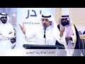 مرثية الشاعر عبدالله رجاء الجعفري في محفل الرثعان طلبت