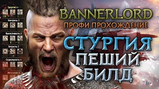 :    #1 - Mount & Blade II: Bannerlord