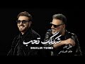 شكلك تحب   ماجد المهندس   علي صابر  النسخة الاصلية        نجومي