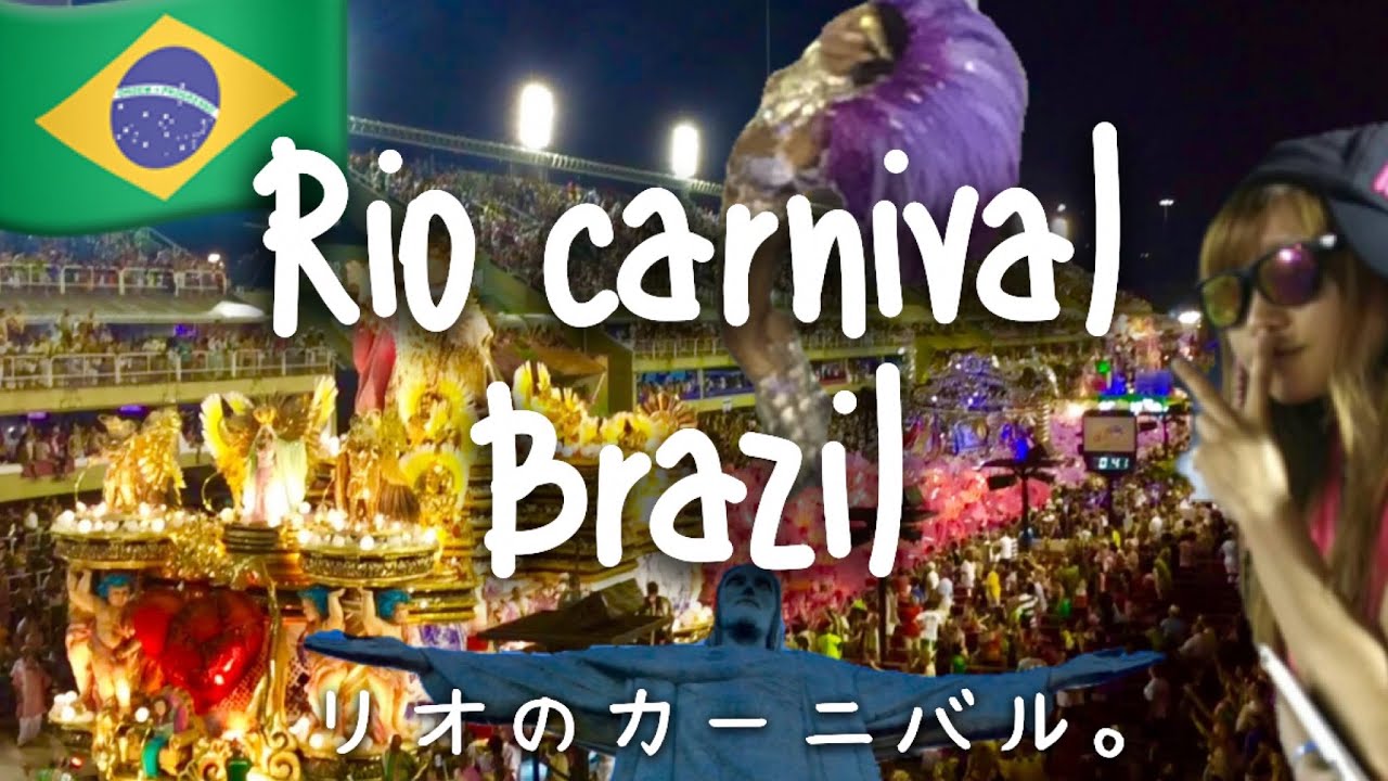 Travel Vlog Rio Carnival Brazil ブラジル リオのカーニバル Youtube