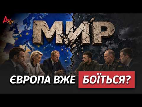 Europe Is Afraid of More Than Just Russia! Here Is the Scenario They Are No Longer Hiding