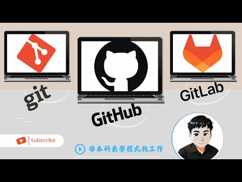 Git-建立，刪除，合併分支操作，使用Copilot(cc字幕)