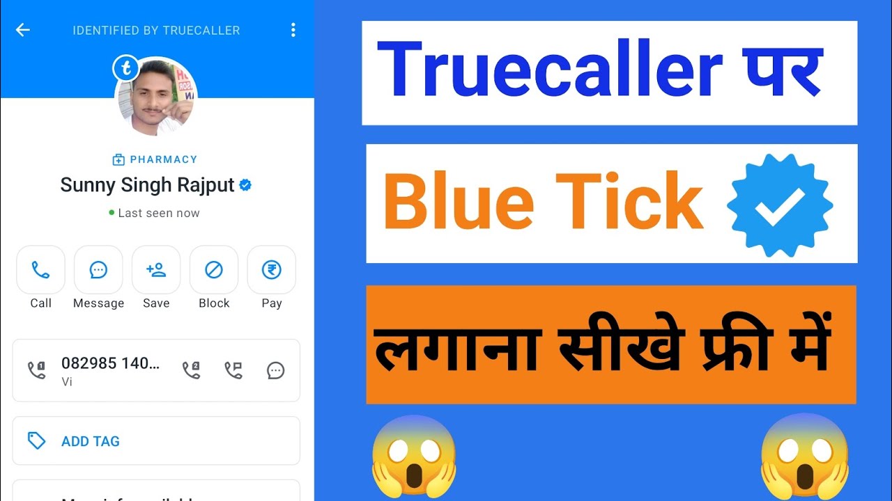 truecaller me blue tick kaise lagaye2025 how to get verification