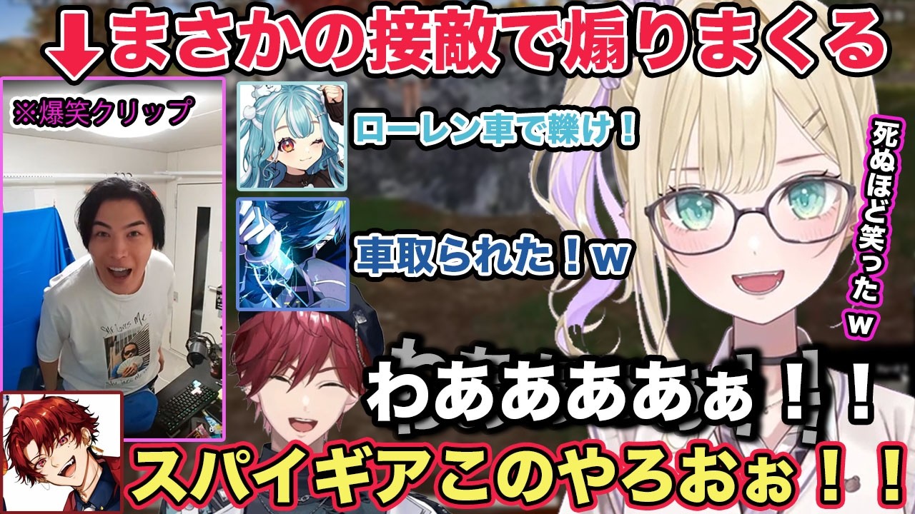 【2視点】PUBGカスタムで柊ツルギさんを殴りでダウンさせ猛烈に煽るSPYGEAさんに爆笑する胡桃のあ 【切り抜き/胡桃のあ/白波らむね/SPYGEA/柊ツルギ/ローレン/バニラ/PUBG/ぶいすぽ】