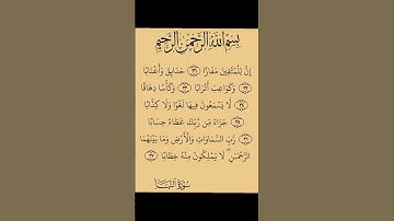 آيات مباركة من #المصحف الكريم ❣️