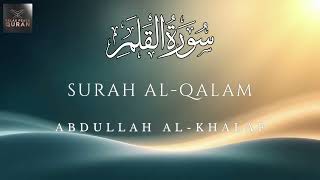  Beautiful Tilawat of Surah Al-Qalam |  سورة القلم | Abdullah Al-Khalaf #surahqalam #quran 