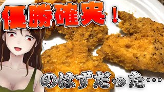 【テイクアウト】ケンタッキーの「ガーリックチキン」を酒とブチキメて優勝するはずだった・・・【184】