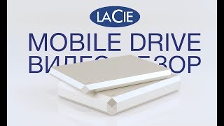 Видео обзор LaCie Mobile Drive
