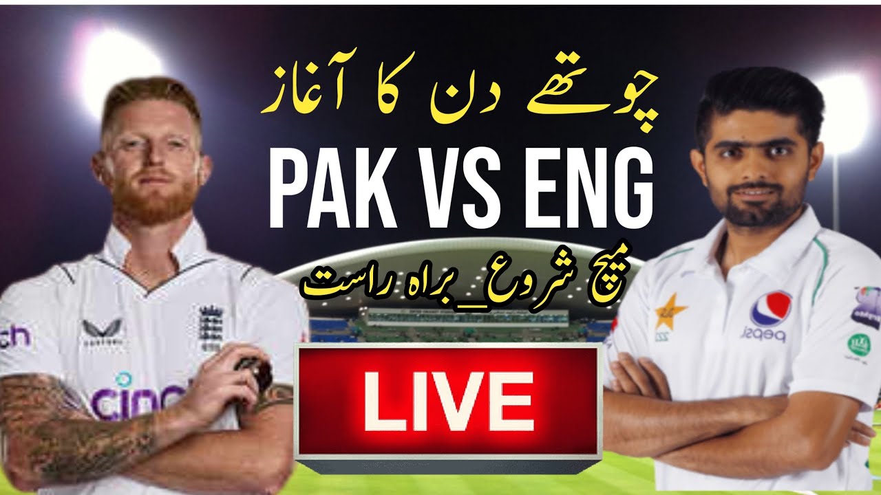 Watch Live Match today Pakistan Vs England 1st test day 4 Live Pak vs