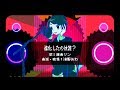 ep0【鏡音リン】進化したのは誰？/溝野あわ【オリジナル曲PV付き】