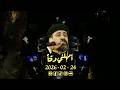 أمهلني وقتا ابونا اندرو فريق الكاتدرائية ايبارشية أسيوط 26 02 24 أمهلني وقتا