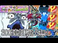 妖怪ウォッチぷにぷにニャーサーガシャ約300連回してみたら虹演出消滅してた🫠私だけ?