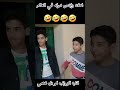 الضحك من قلبك مع عبده ربه