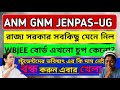 ANM GNM Form Fill Up 2025 | JENPAS UG 2025 Form Fill Up Date | ANM GNM Form Fill Up 2025 Last Date