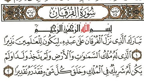 عمر الهاشمي سورة الفرقان تلاوة جميلة جدا تأخذك إلى عالم آخر🥺 #القران_الكريم #عمر_الهاشمي