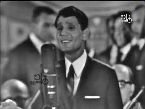 عبد الحليم حافظ الويل الويل جانا الهوى حفلة قديمة ونادرة وروعة