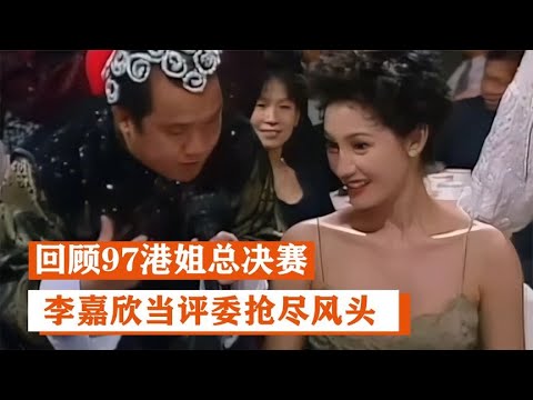 【盛世美颜】88年度香港小姐冠军🏆李嘉欣Miss Hong Kong Pageant 1988 First Place Michelle Reis